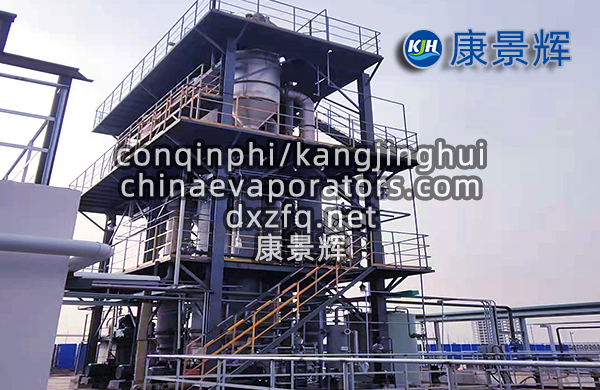 2m3/h硫酸鈉-氯化鈉分鹽三效蒸發系統