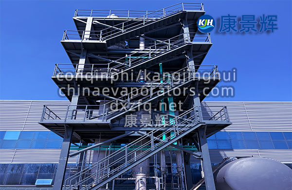 管式蒸發(fā)濃縮設(shè)備