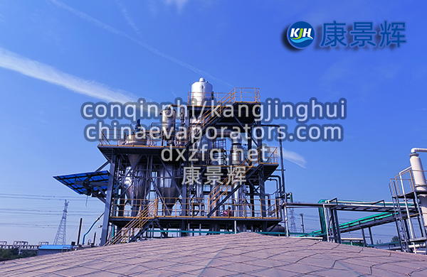 超低溫蒸發(fā)濃縮器