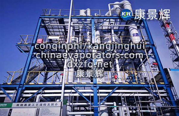 雙效濃縮設(shè)備