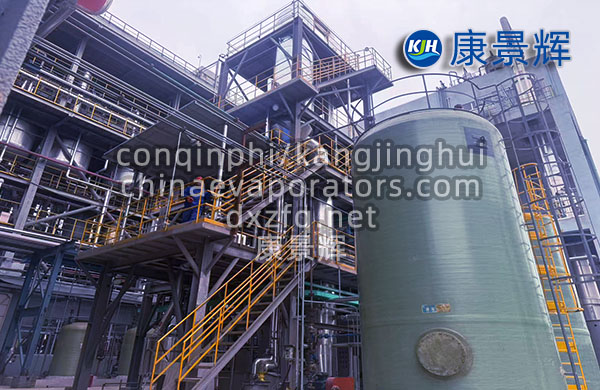 母液干化蒸發一體機